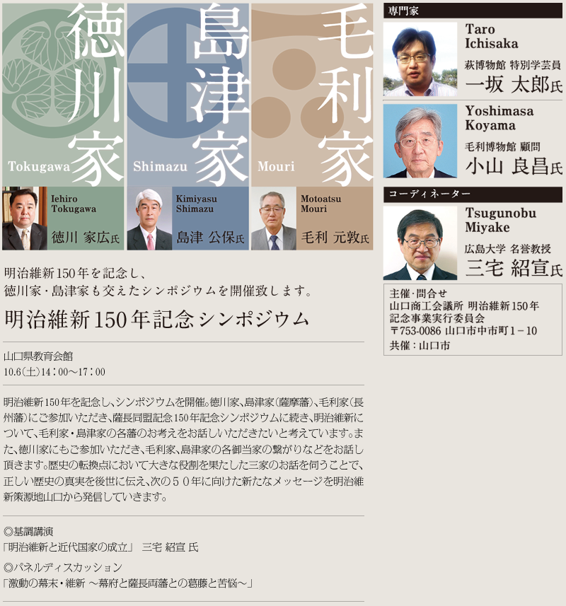 室町時代に栄華を極めた大内文化の最高傑作。山口お宝展期間限定で、５年ぶりに内陣を特別公開致します。